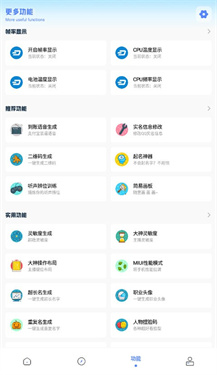 YZL工具箱画质助手
