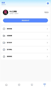 YZL工具箱画质助手