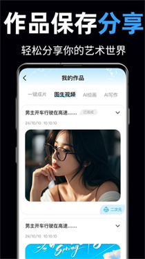 一键AI成片