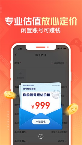 交易猫手游交易