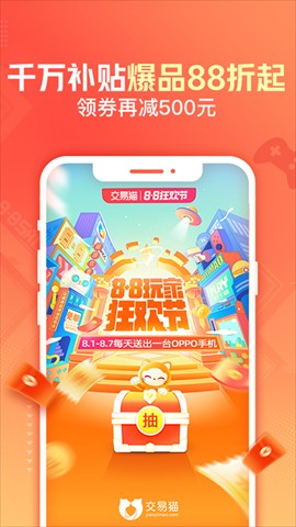 交易猫手游交易