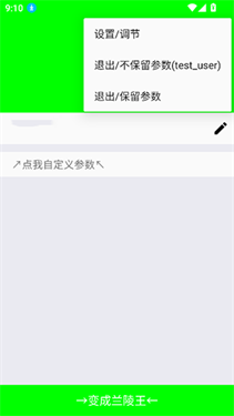 外星人弱网