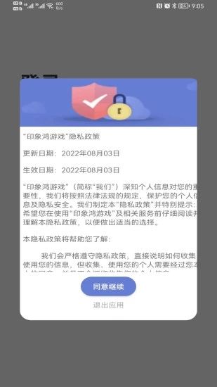 印象鸿游戏