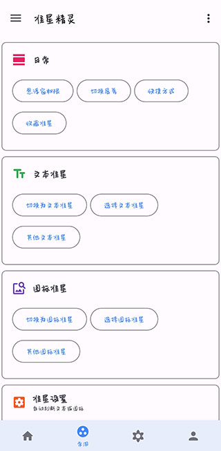 准星助手辅助器