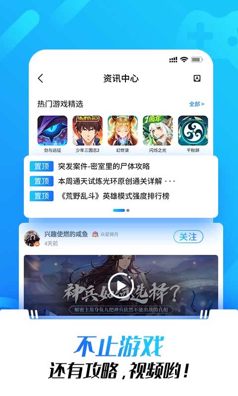 光环游戏助手