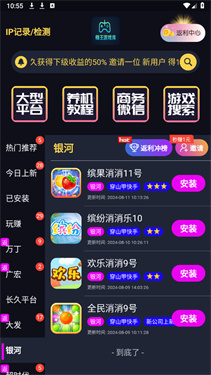 楠王游戏库