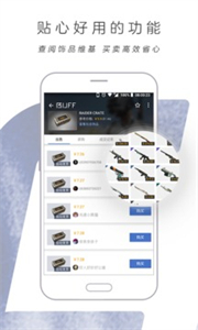 网易buff最新版
