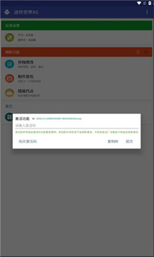 迷你世界xg