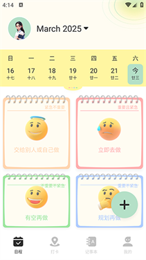 便签多多