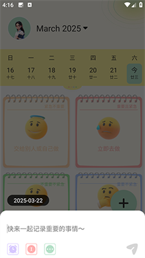 便签多多
