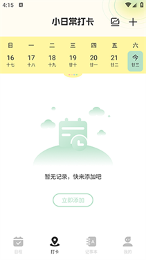 便签多多
