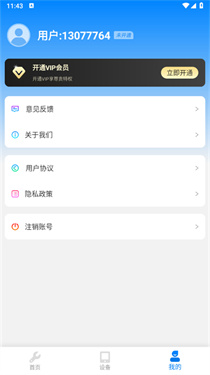 闪电画质助手