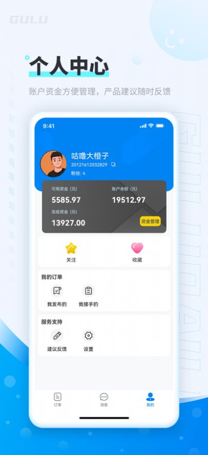 咕噜代练最新版