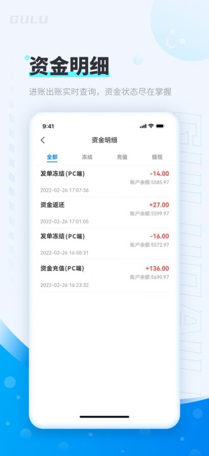 咕噜代练最新版