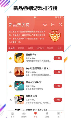 虫虫助手游戏盒