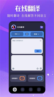 沉浸式翻译器