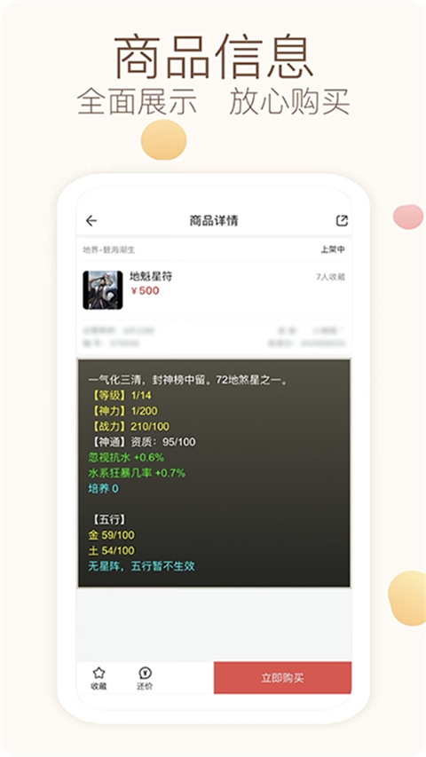 藏宝阁大话2