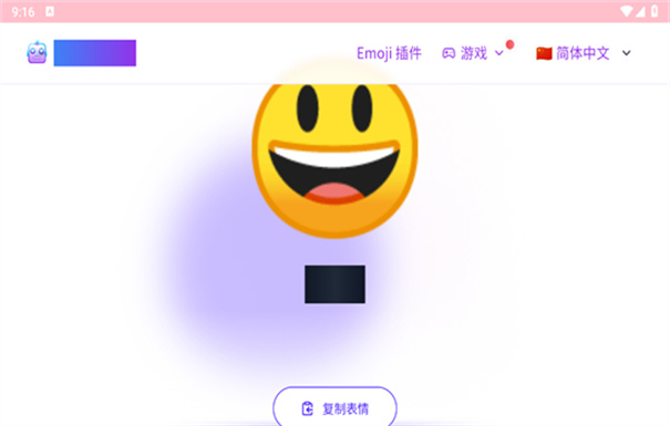 EmojiClick