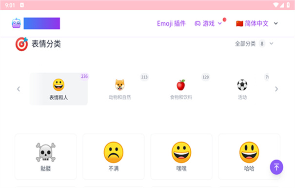 EmojiClick