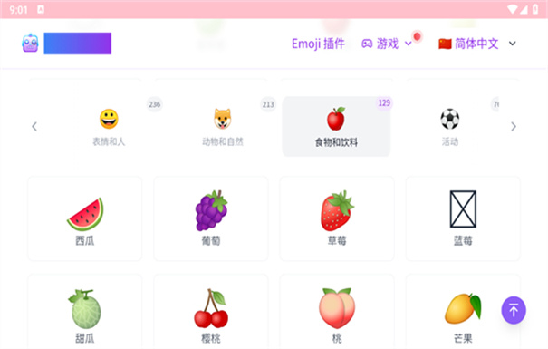 EmojiClick