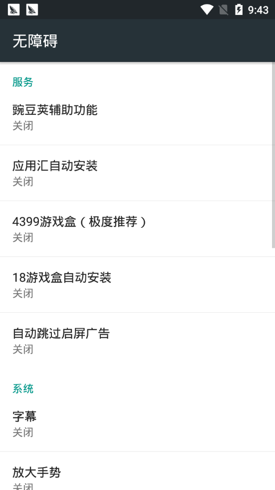 自动跳过最新手机版