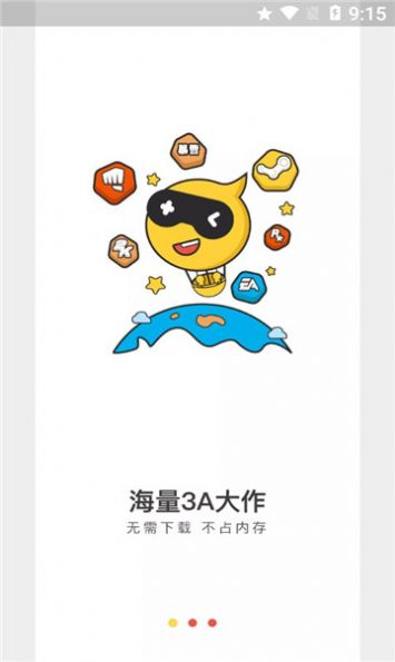 海鸥云电脑安卓版