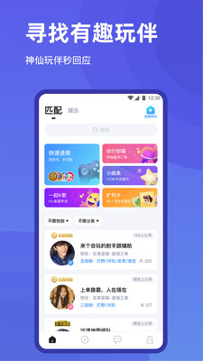 欢游