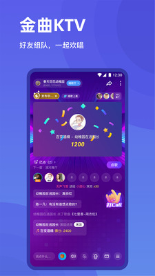 欢游