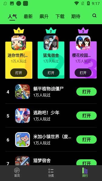 黑糖俱乐部免费版