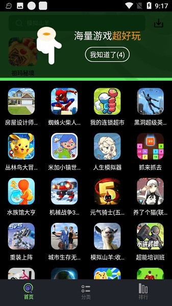黑糖俱乐部免费版
