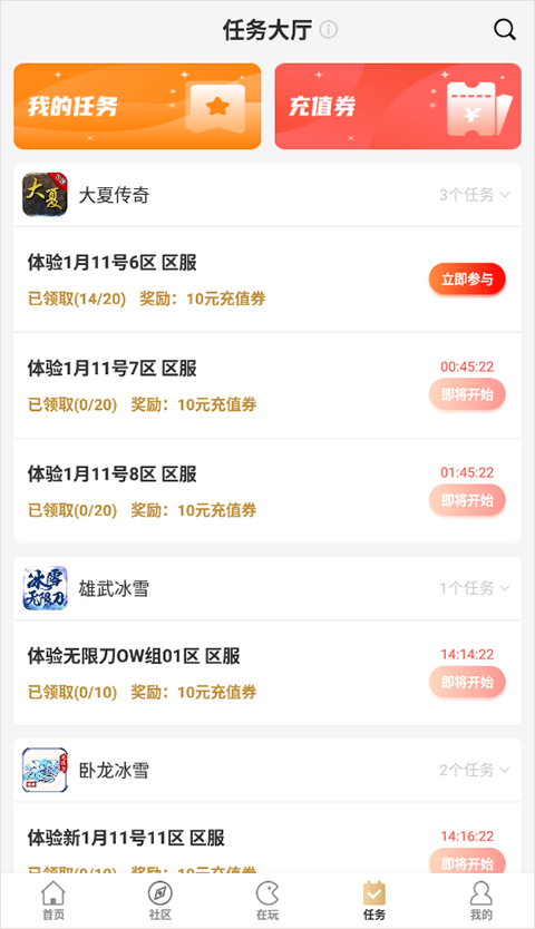 传奇盒子996折扣版