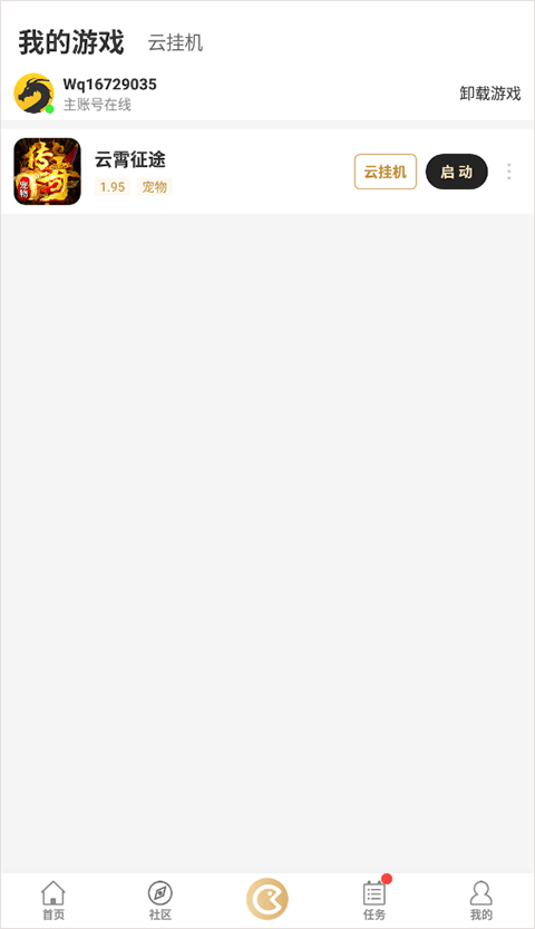 传奇盒子996折扣版