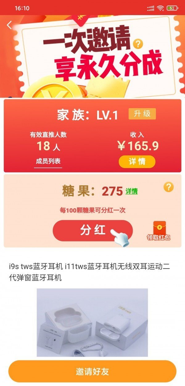 趣玩客