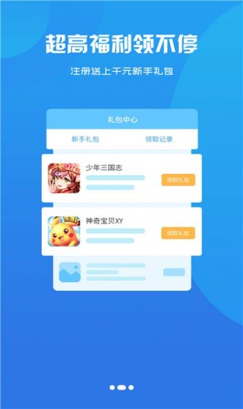 泽鸿游戏盒子最新版