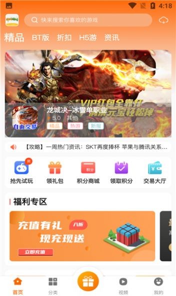 泽鸿游戏盒子最新版