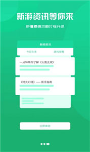 泽鸿游戏盒子最新版