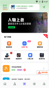 画质鸭助手