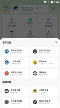 画质鸭助手