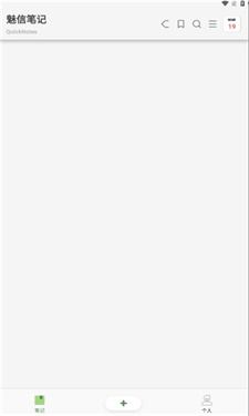 魅信笔记