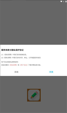 魅信笔记