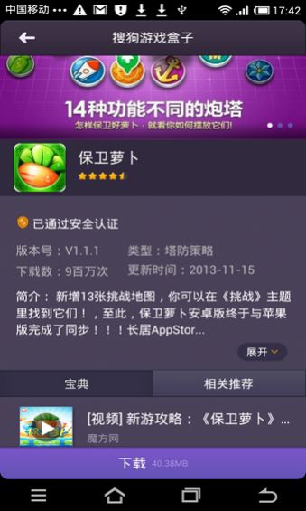 搜狗游戏盒子手机版