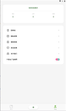 魅信笔记
