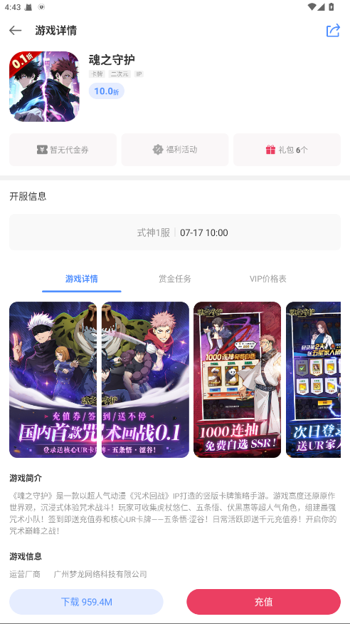 手游谷