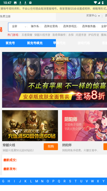 VV881游戏交易平台
