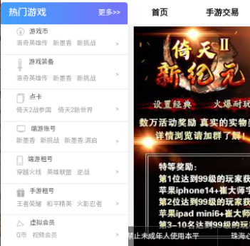 VV881游戏交易平台