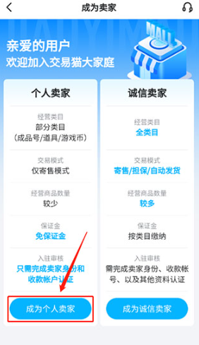 交易猫
