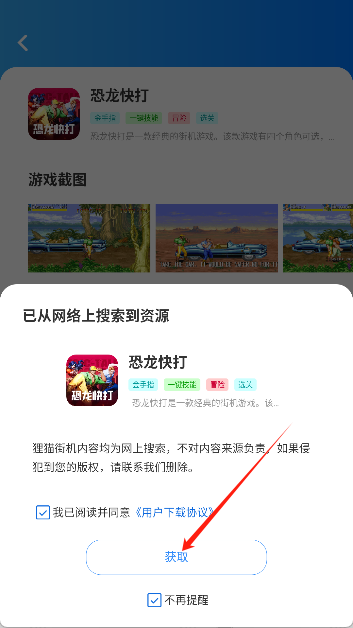 狸猫街机模拟器
