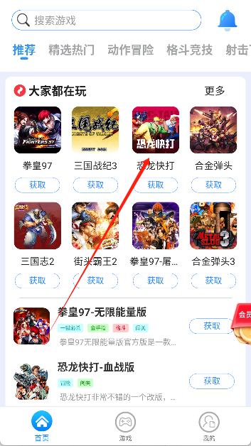 狸猫街机模拟器