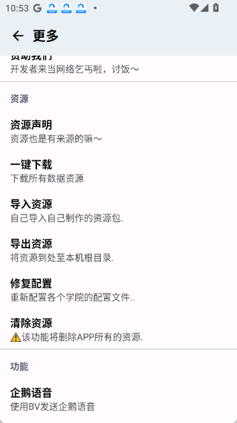 蔚蓝档案变声器