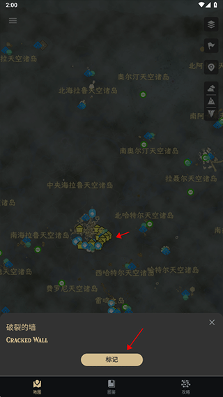 塞尔达助手官方版